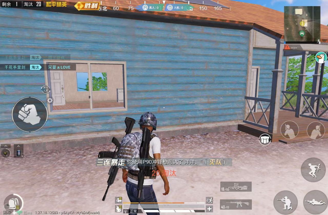 和平精英外挂《速行者》唯一的一款过客户端异常稳定项目稳定无限连打