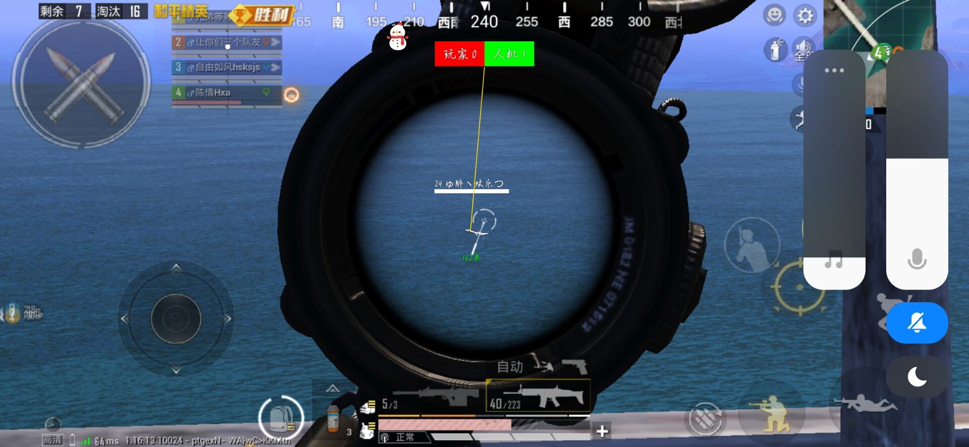 和平精英辅助：游戏公平性与技术挑战