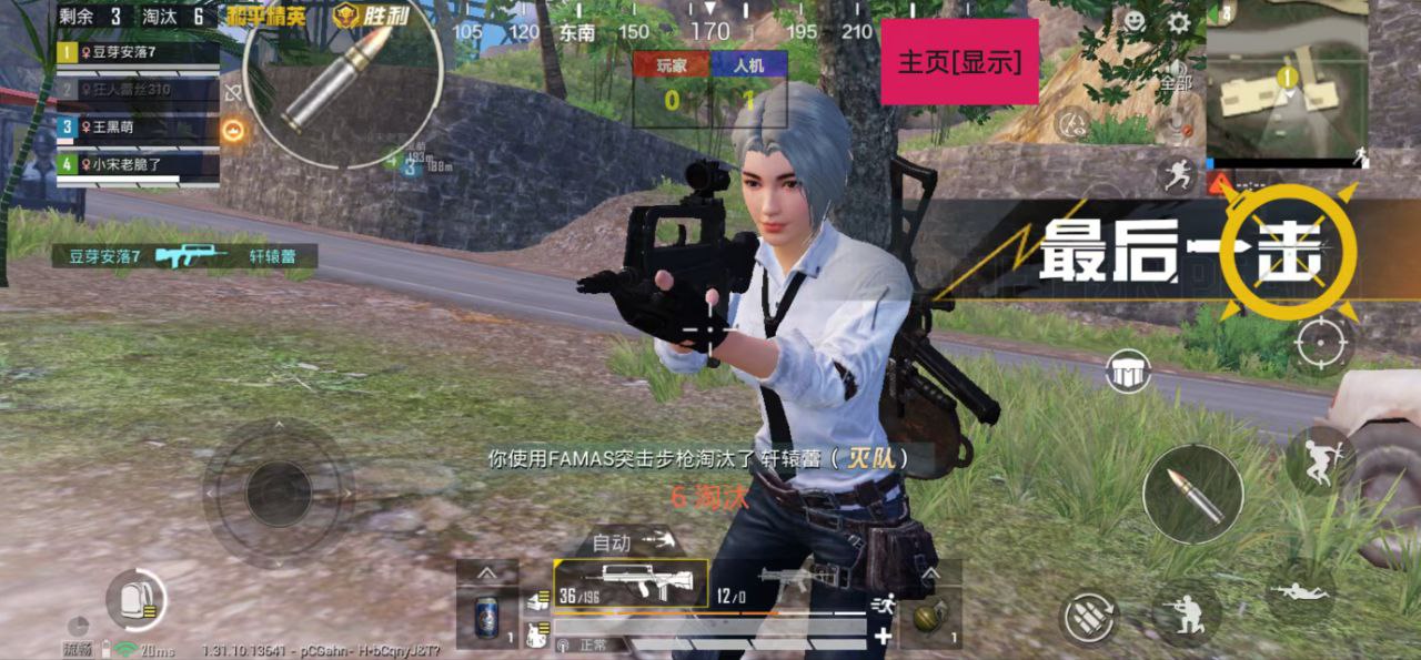 和平精英「火锅」辅助,站长首推
